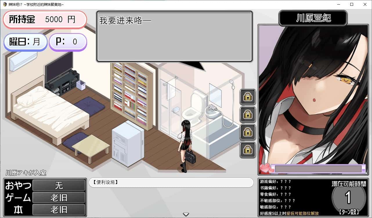 辣妹吧！学校附近的女生聚集地 版背景